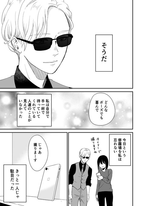 菅原じょにえる 花と修羅場 Joniel0122 さんのマンガ一覧 2ページ ツイコミ 仮 菅原じょにえる 花と修羅場 Joniel0122 さんのマンガ一覧 2ページ ツイコミ 仮