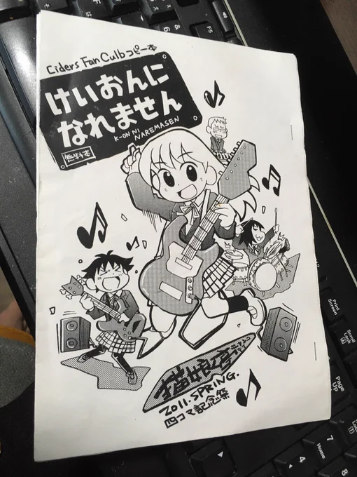 本棚の隙間から昔作ったコピー本発掘した^ ^
持ってる人いないと思う。 