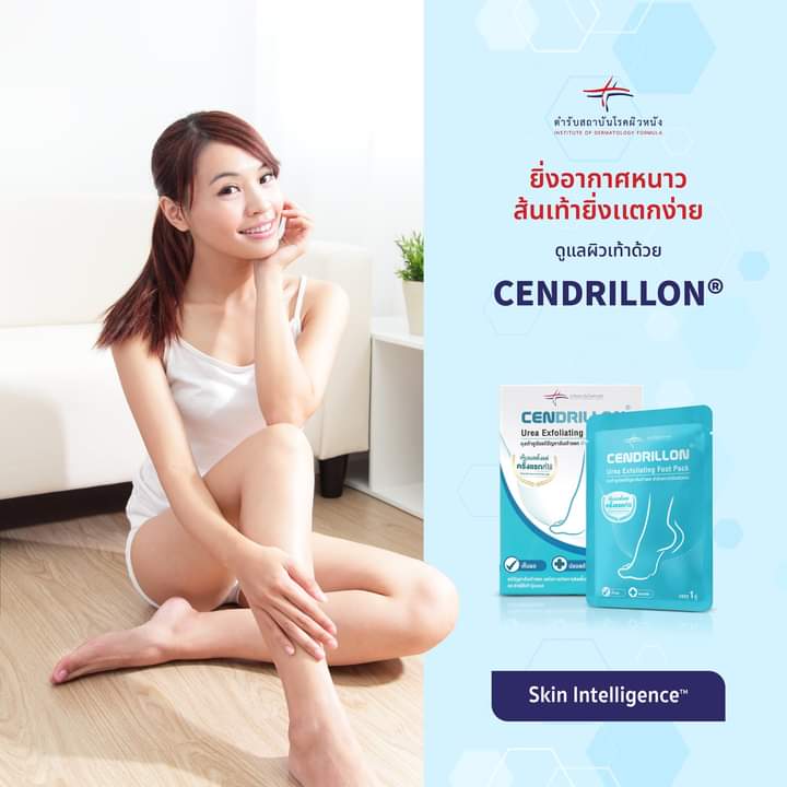 IOD_Skin's tweet photo. ยิ่งอากาศหนาว ส้นเท้ายิ่งเเตกง่าย ดูแลผิวเท้าด้วย CENDRILLON® ถุงเท้า 🦶 ยูเรีย เอ็กซ์โฟลิเอติ้ง ฟุต แพค #เห็นผลตั้งเเต่ครั้งเเรกที่ใช้ ใช้กับเท้า โดยการแช่เท้าทิ้งไว้ 2 ชม. และรอประมาณ 3-5 วัน หนังเท้าที่หนาตัวจะค่อยๆ ลอกหลุดออกเอง โดยไม่ต้องขูดหรือขัดเท้า https://t.co/m6nIeVCa1W