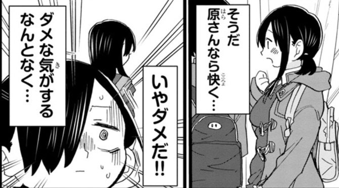 僕の心のヤバイやつ 58話 感想 山田による市川への 教育 が始まったな アキブラ