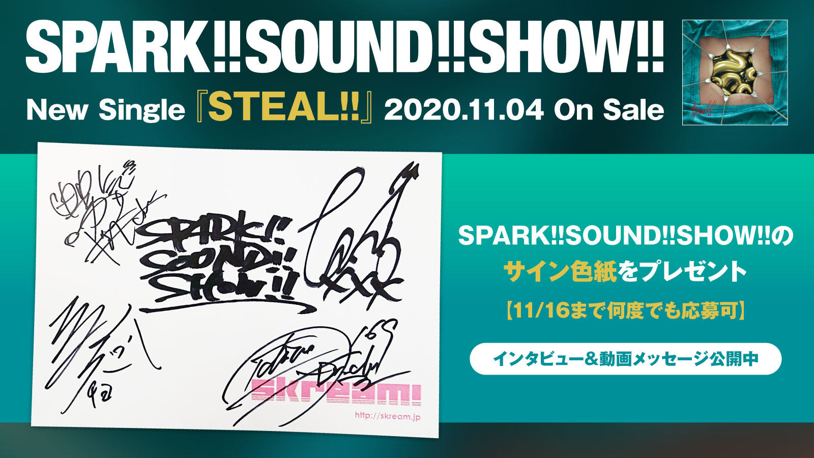 「サイン入り」SPARK!! SOUND!! SHOW!! \"NEW!!\" SPARK!!SOUND!!SHOW!!、3枚目のフル・アルバム『音樂』発売決定