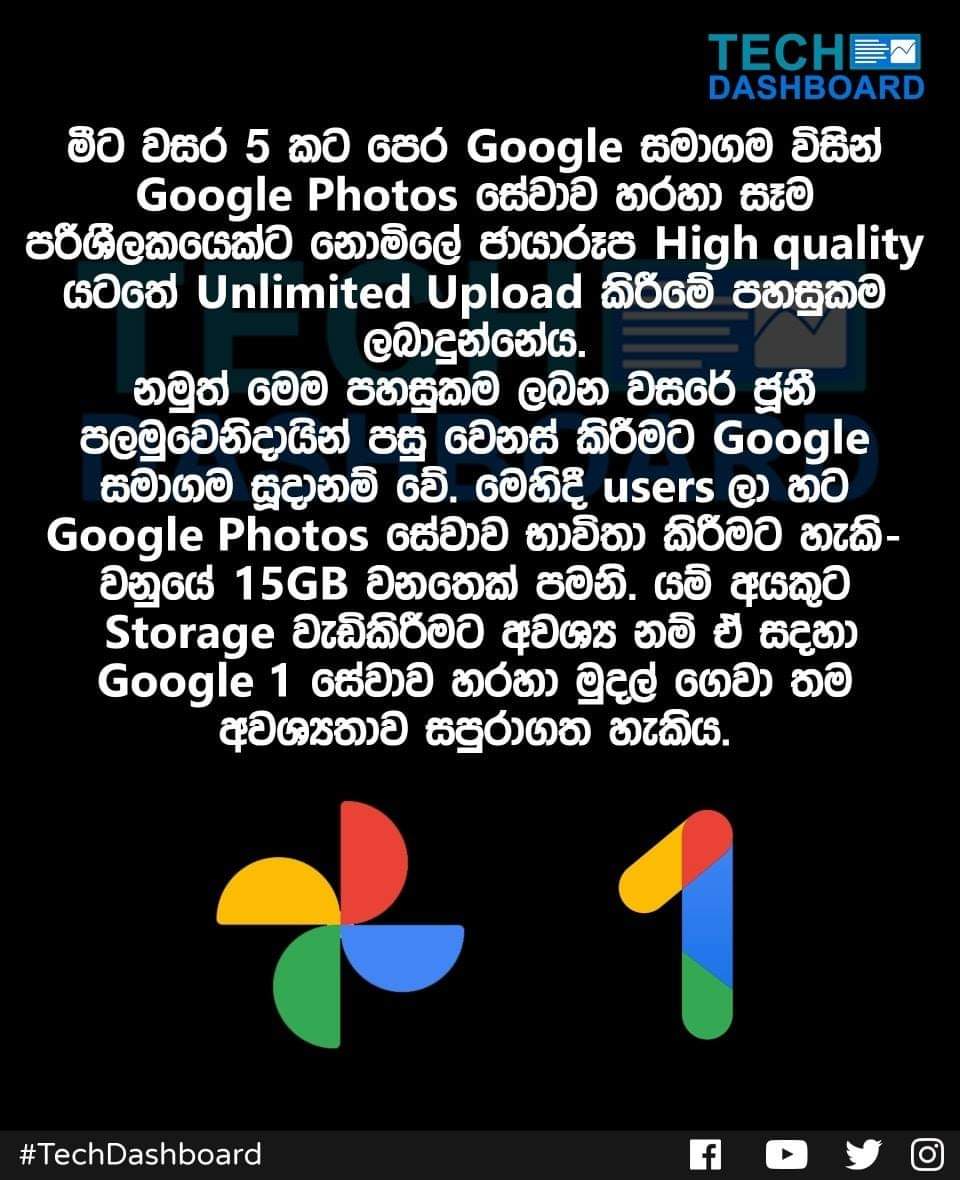 techdashboardlk's tweet photo. තවදුරටත් Unlimited නැති Google Photos ⚠️️⚠️️
#TDNews #techdashboard #technology #tech #technews
#lka https://t.co/VDyRZPR9Nk