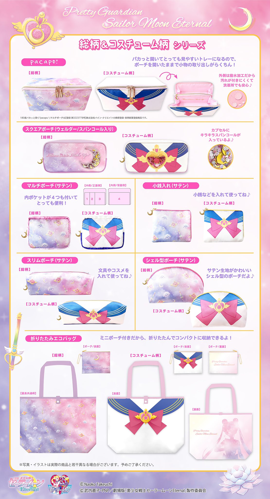 Tweets With Replies By Komunitas Sailor Moon Indonesia Sailormoonfc Id Twitter
