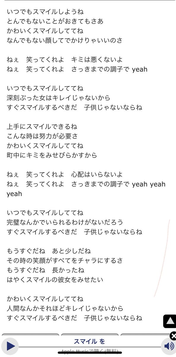 いつでも スマイル し て て ね 歌詞 森七菜 スマイル
