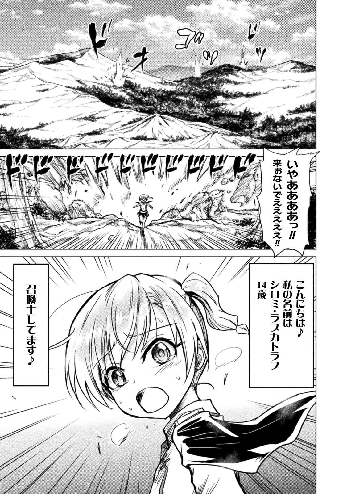 Manga Ot No Matter How I Look At It It S Discord S Fault We Re Not Popular Page 351 Resetera