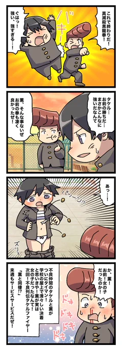 ヤンキー漫画描けた 
