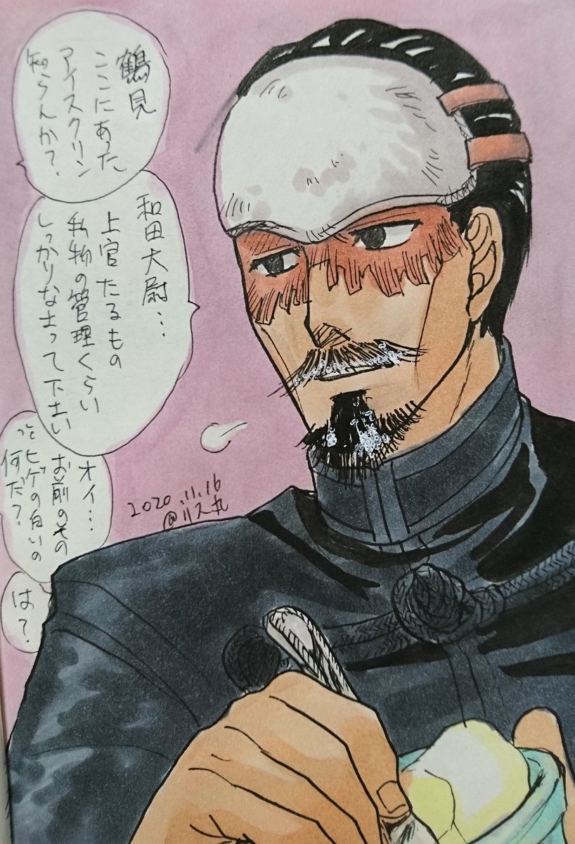 鶴見中尉
和田大尉と仲良しの頃

リク頂いた時美味しそうな?がTL上にいたのでアイスを食べさせたかった。
こはるるさん(@marys_jomanda)より 