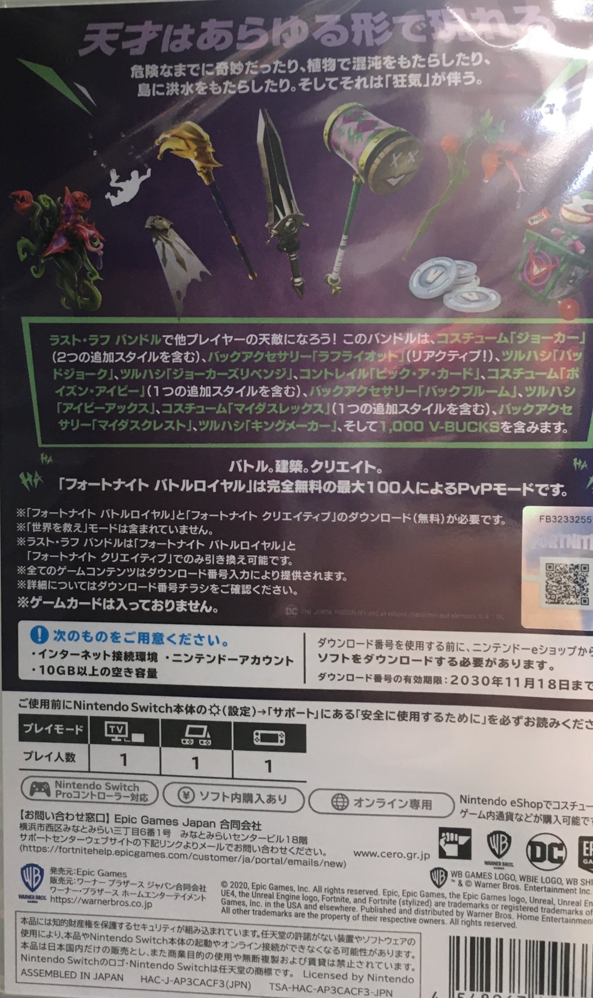 ブックマーケット上飯野店 本日発売のゲームソフト フォートナイト ラスト ラフバンドル 本日発売 ゲームソフト Nintendoswitch Fortnite フォートナ 富山市 ブックマーケット上飯野店 ブックマーケット上飯野店 本日発売のゲームソフト フォートナイト ラスト ラフバンドル 本日発売 ゲームソフト Nintendoswitch Fortnite フォートナ 富山市 ブックマーケット上飯野店