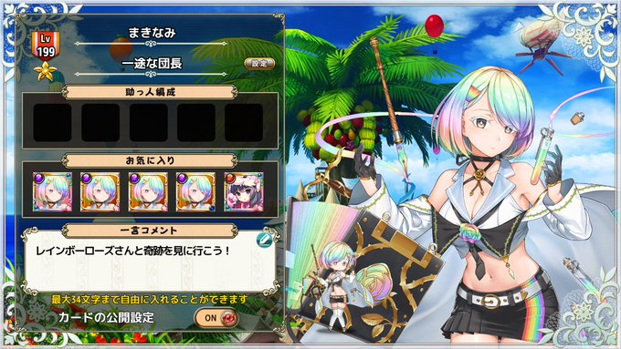 まきなみ 虹の騎士団さん の人気ツイート 5 Whotwi グラフィカルtwitter分析 まきなみ 虹の騎士団さん の人気ツイート 5 Whotwi グラフィカルtwitter分析