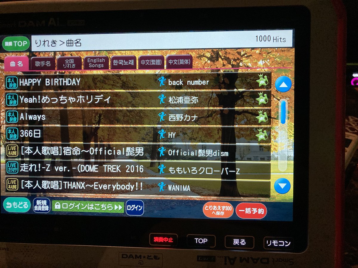 カラオケセトリ カラオケセトリ