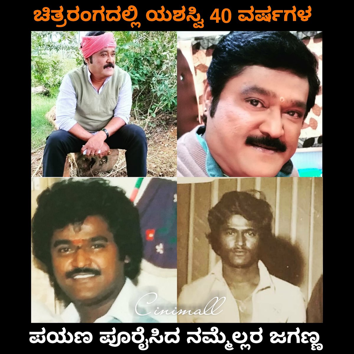 Cinimall's tweet photo. ನಮ್ಮೆಲ್ಲರನ್ನು ಸದಾ ಖುಷಿ ಗೊಳಿಸುವ ಮೇರುನಟ ನವರಸ ನಾಯಕ ಜಗ್ಗೇಶ್ ಅವರ ಸಿನಿ ಪಯಣ ಇಂದಿಗೆ 40 ವರ್ಷಗಳು ಪೂರೈಸಿದೆ🙏 ರಾಯರ ಆಶೀರ್ವಾದ ಸದಾ ನಿಮ್ಮ ಮೇಲೆ ಇರಲಿ ಹಾಗೂ ಇನ್ನು ಹೆಚ್ಚು ಕಾಲ ನಿಮ್ಮ ನಟನೆಯಿಂದ ನಮ್ಮ ಖುಷಿಗೆ ಪಾತ್ರರಾಗಿ😊 @Jaggesh2
#cinimall #jaggesh #legend #comdeyactor #Kannada #40year #filmJourney https://t.co/oI1RpAWySY