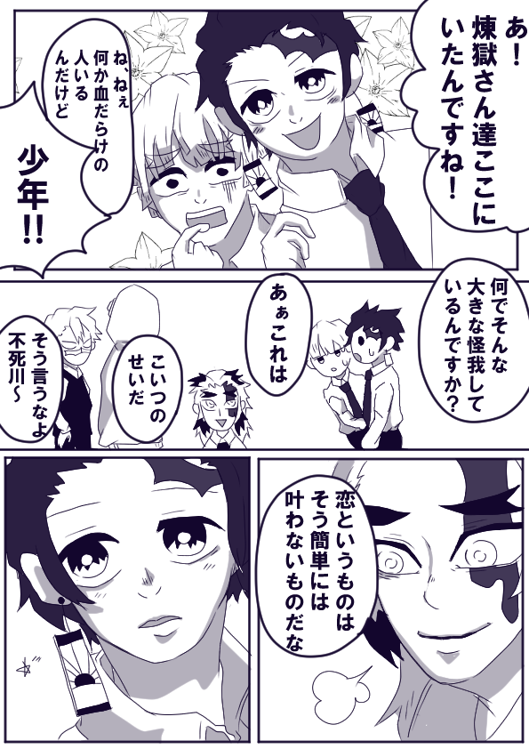 Twoucan 鬼滅の刃 ギャグ の注目ツイート イラスト マンガ コスプレ モデル