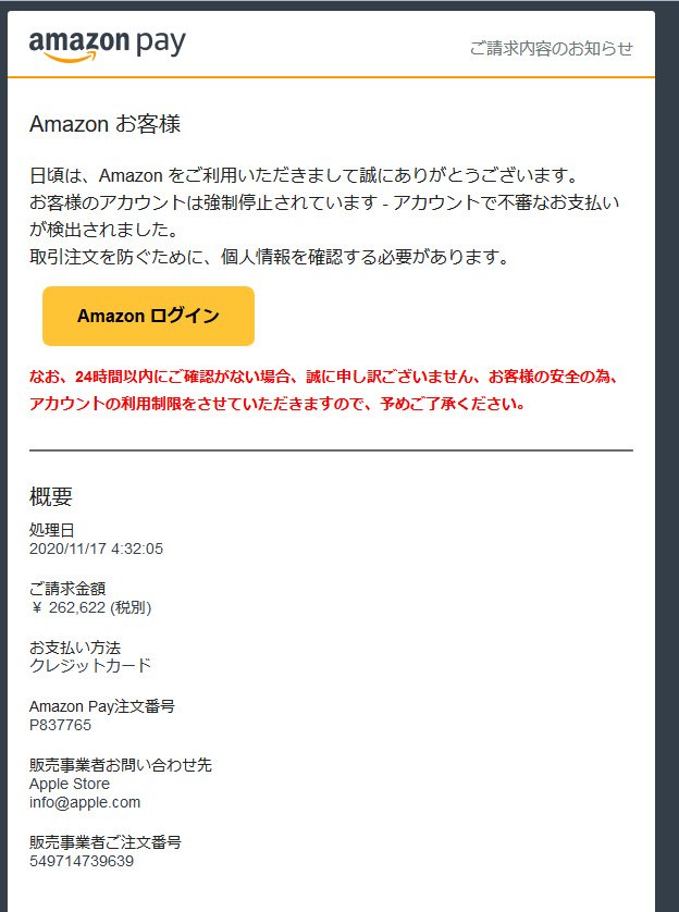 Amazon Help A Twitter Amazonです Amazonや Amazon Payを装い 個人情報の提供を求める詐欺メールが送られる事象が確認されております また 送信情報含め 不審なeメールやsmsなどが届いた場合は 下記ご参照ください Https T Co 0b6eyglt78 Ty Https T Co