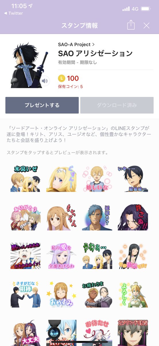 アニメ ソードアート オンライン 公式 Lineスタンプ本日発売 ソードアート オンライン アリシゼーション のline スタンプが本日から発売開始 キリト アリス ユージオなど 個性豊かなキャラクターたちと会話を盛り上げよう 詳細はこちら
