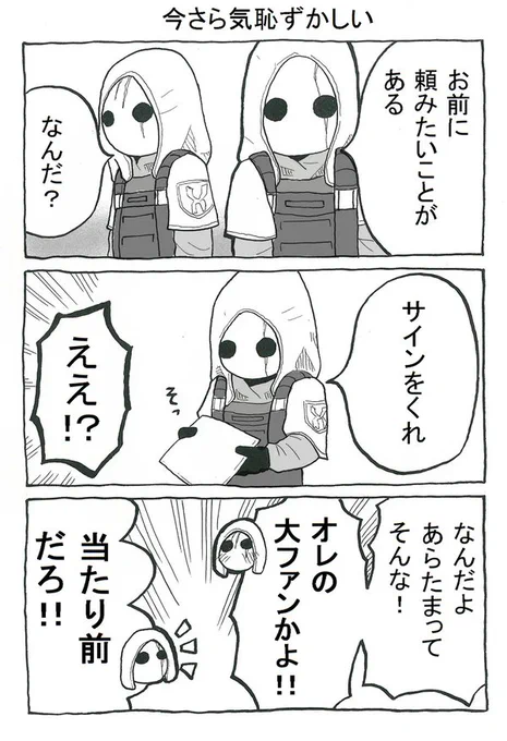 このアーミヤがすごい! 其の二十六sideレユニオン(2/2) 