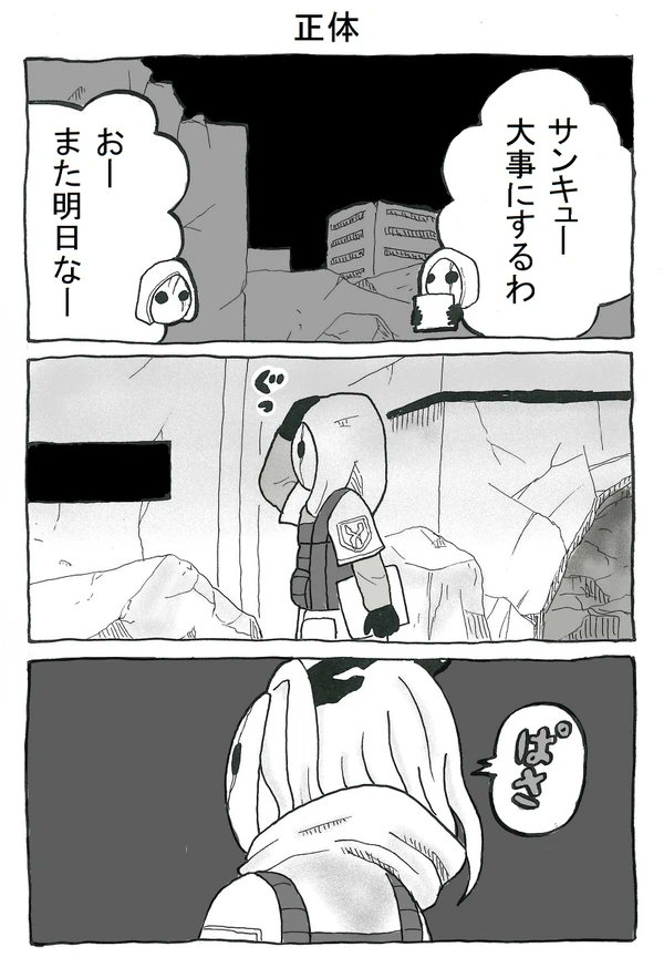 このアーミヤがすごい! 其の二十六sideレユニオン(2/2) 