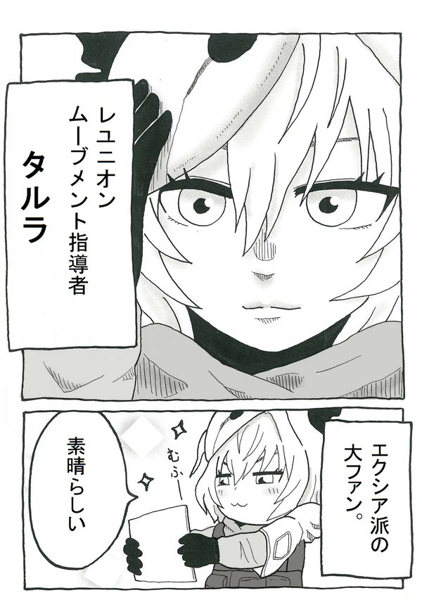 このアーミヤがすごい! 其の二十六sideレユニオン(2/2) 