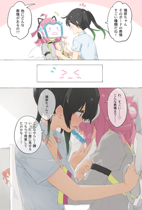 わるい侑ちゃん 