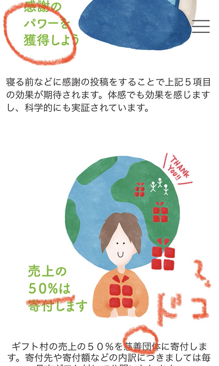 マナブの ギフト村 がスピリチュアルなお布施システムと話題 Togetter マナブの ギフト村 がスピリチュアルなお布施システムと話題 Togetter