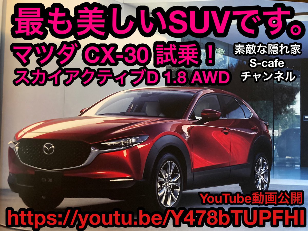 マツダcx3 マツダcx3