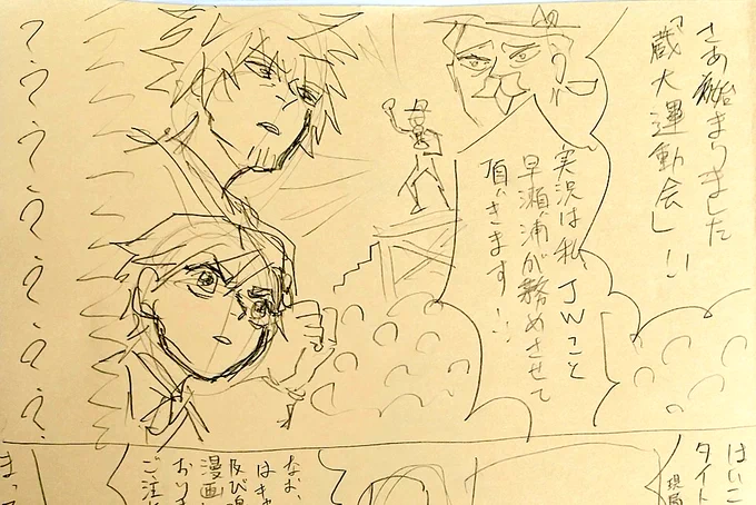ネーム①
1コマ目からぶっ飛ばしていくぜ
ただこれでいくかはわからん…展開決めてないから収集つかなくなりそうだし長くなりそう 
