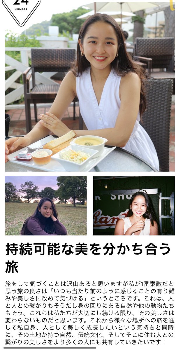 mkkppk128's tweet photo. 現在TABIPPO主催のコンテスト【SHINE】に参加させて頂いています。旅する女子が集うこのコンテスト、自分は普段から発信している環境問題や人との関わり、そして各地の伝統文化といったそれぞれの美しさを伝える旅をしたいと掲げました。ぜひご協力よろしくお願い致します！😌 https://t.co/ctB3FpMN81