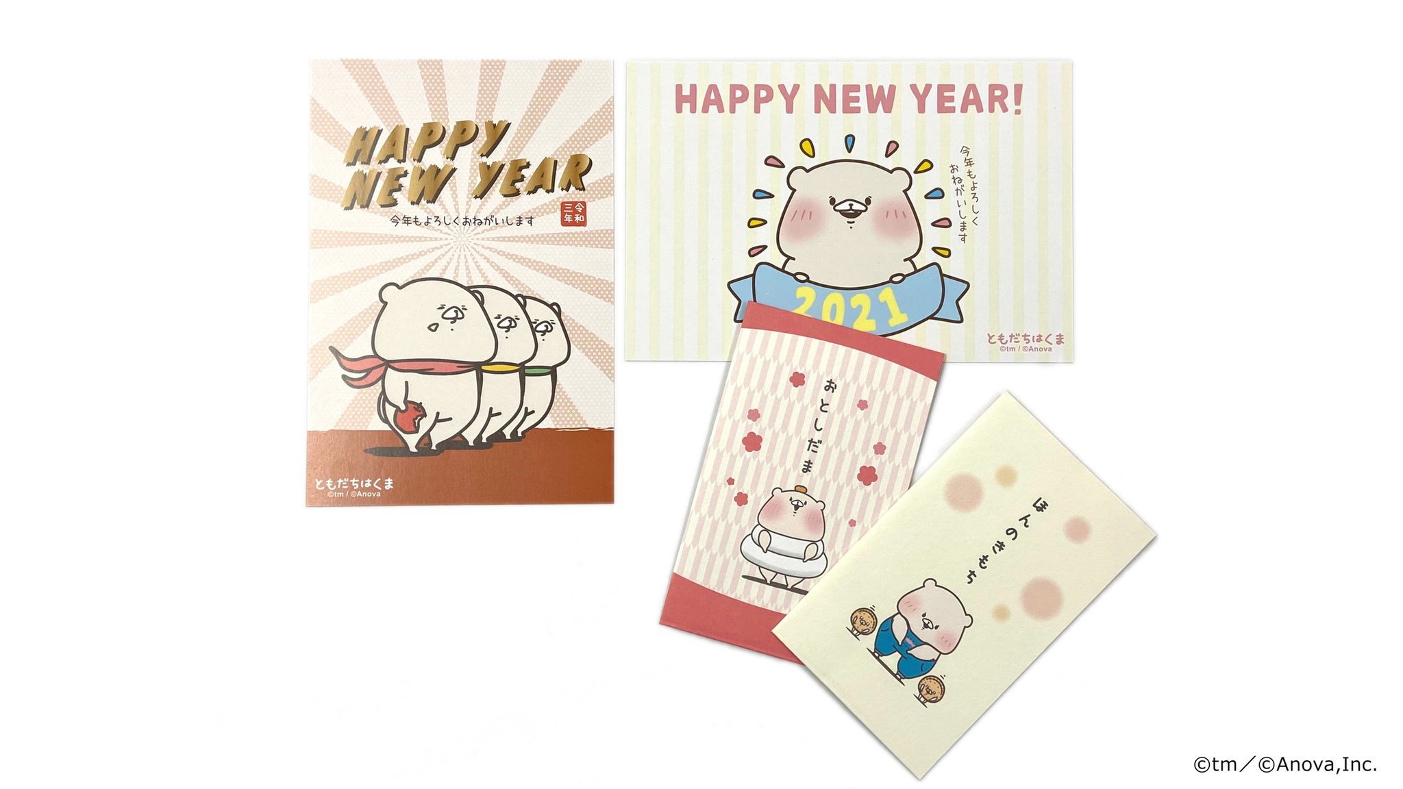 ロフト公式 新発売 ともだちはくま の私製年賀はがきと ぽち袋が今年も登場です 発売日 11 16 月 順次 展開店舗 全国のロフト43店舗 ロフトネットストア ネットストアは T Co Ohtfcgbggd 店舗一覧は T Co T2zfp07cuw