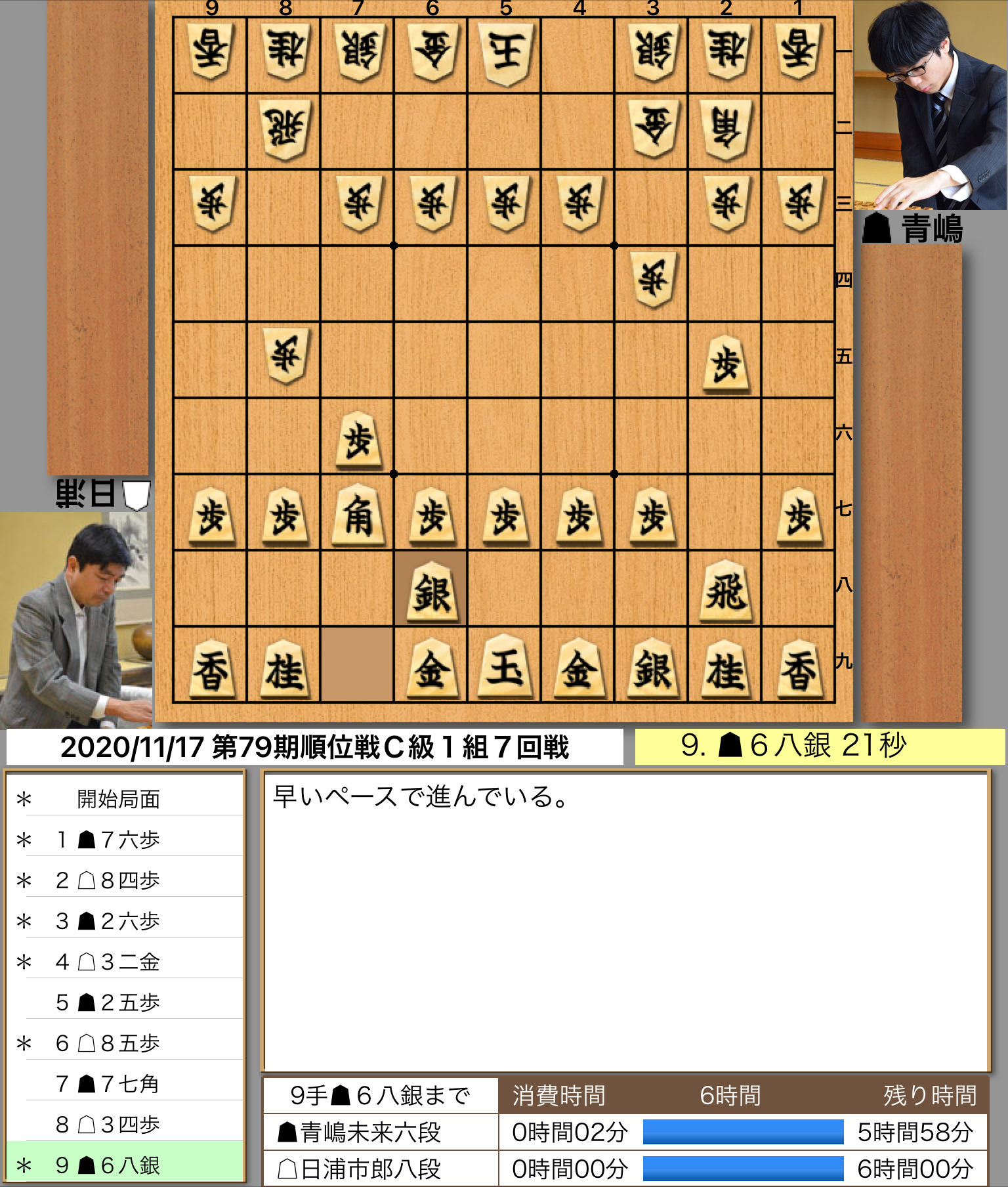 第79期順位戦c級1組7回戦 一斉対局 40ch Net