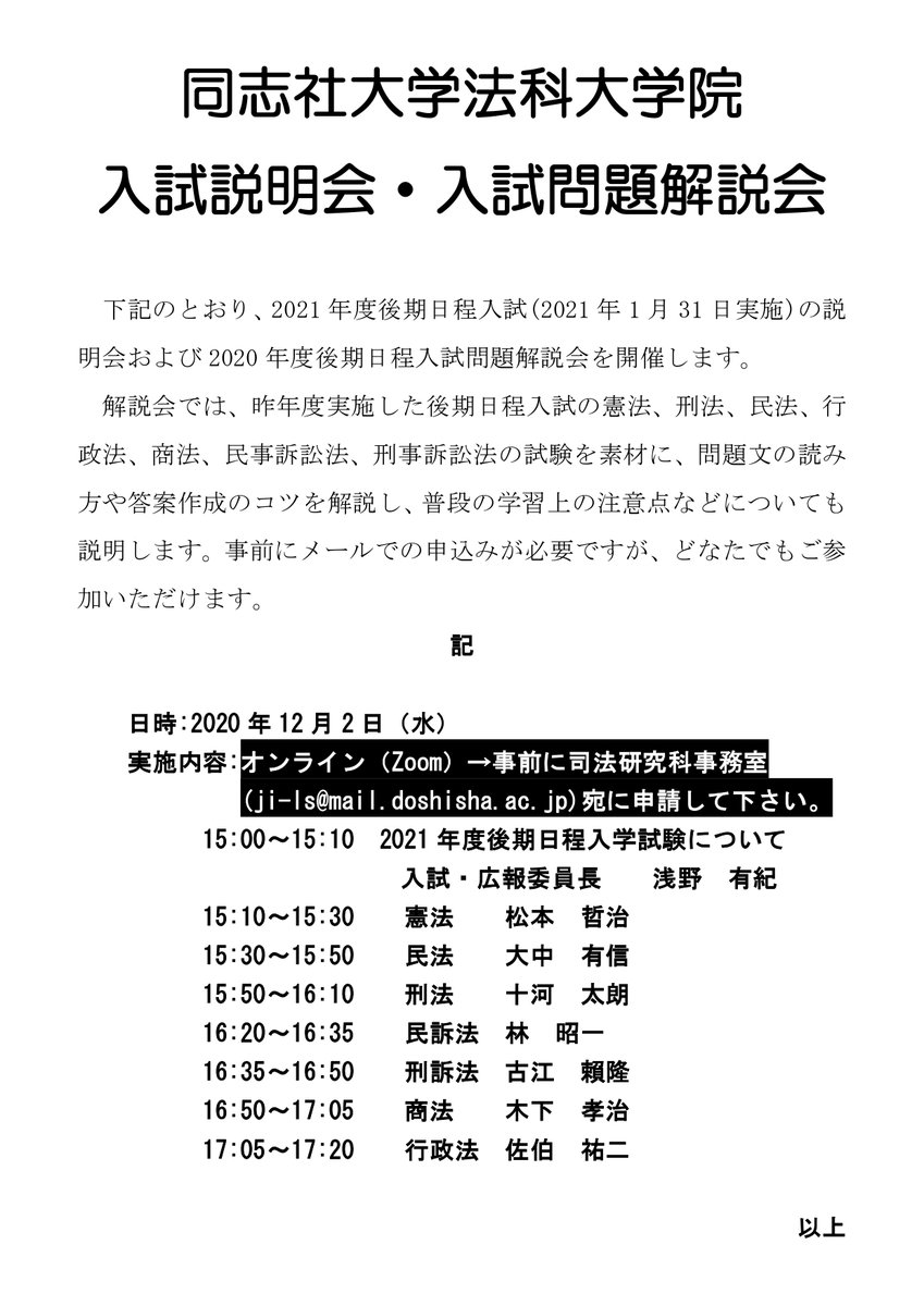 大学 2021 同志社 合格 発表