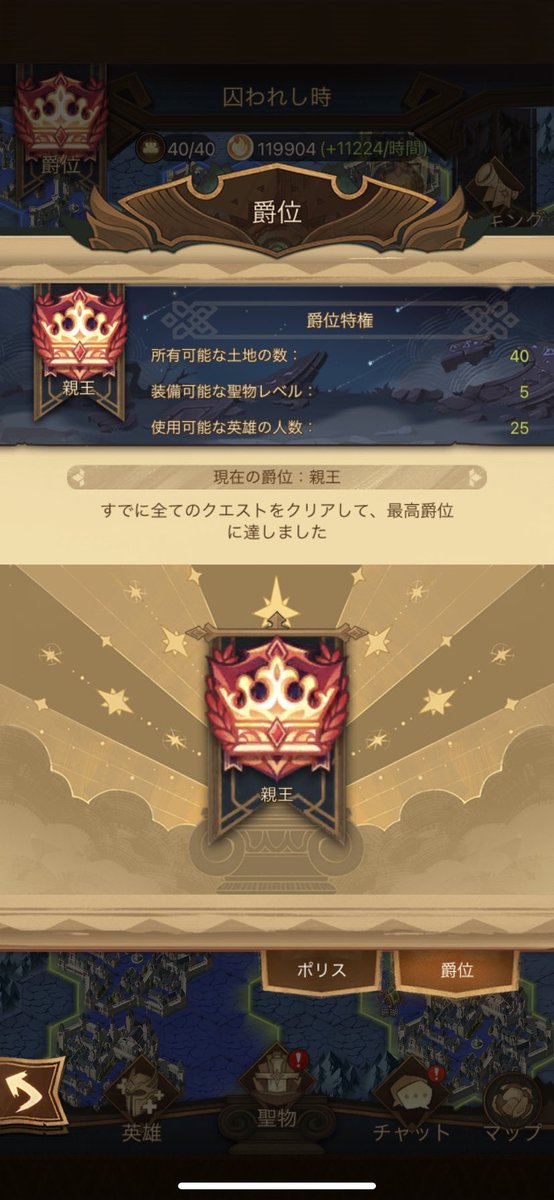 paryuq's tweet photo. 親王達成しました！！
#AFKアリーナ https://t.co/jnZIBhAPiG