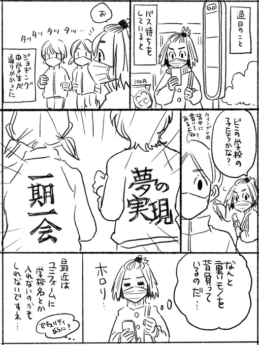 すみません…大人も頑張りますね…と思ったまんが 