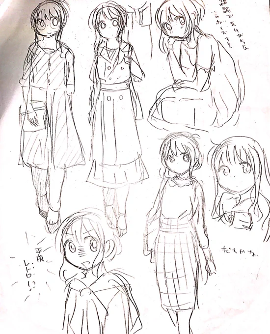 ラフ整理中なのでアップしても大丈夫そうなのを #しゃちいえ 