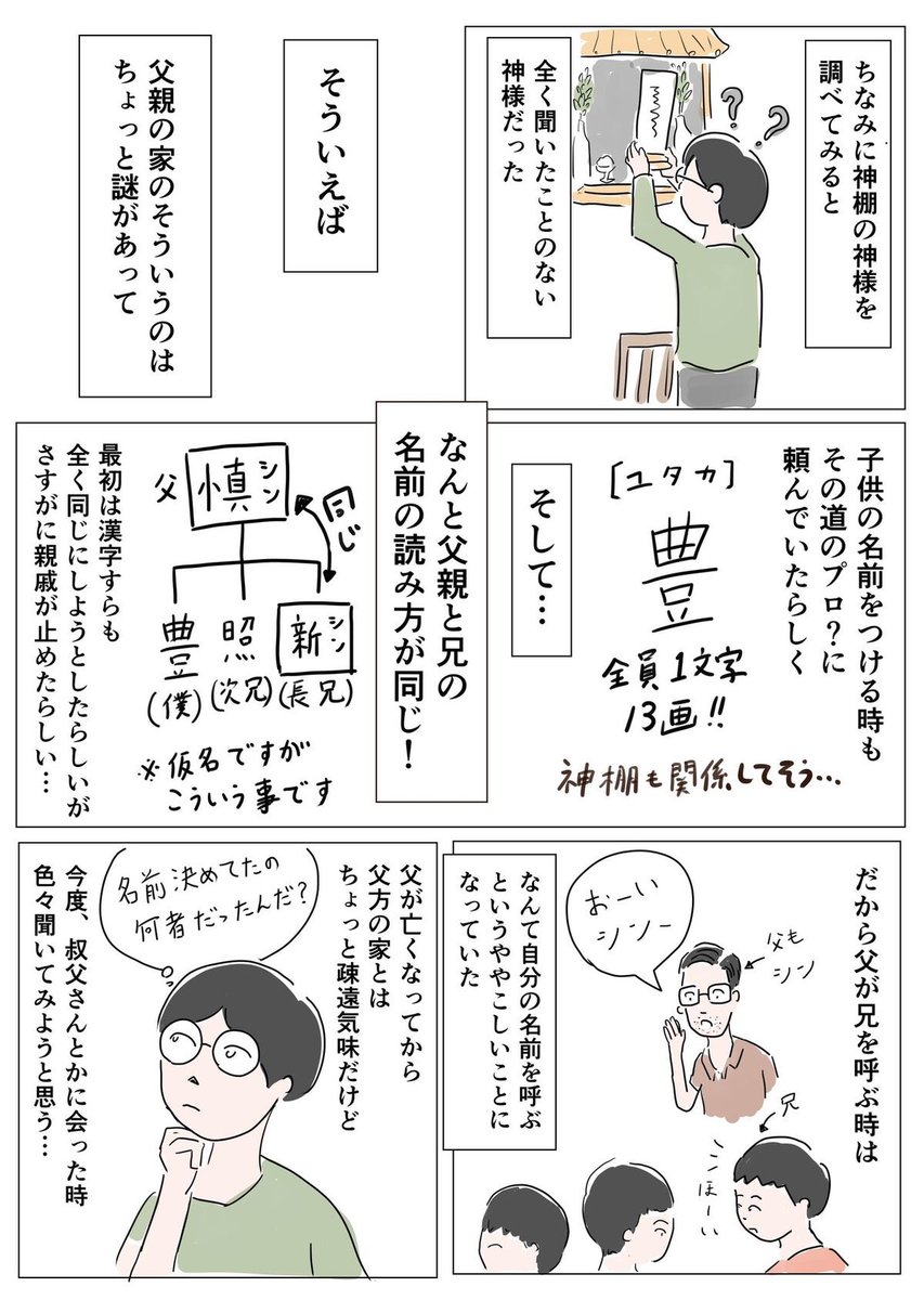 名前は仮名にしてます 