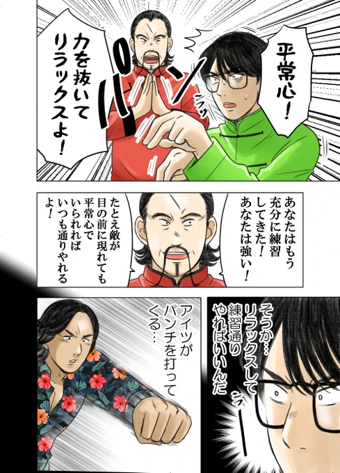 あるコンビニ店員が恋する話㊾ 