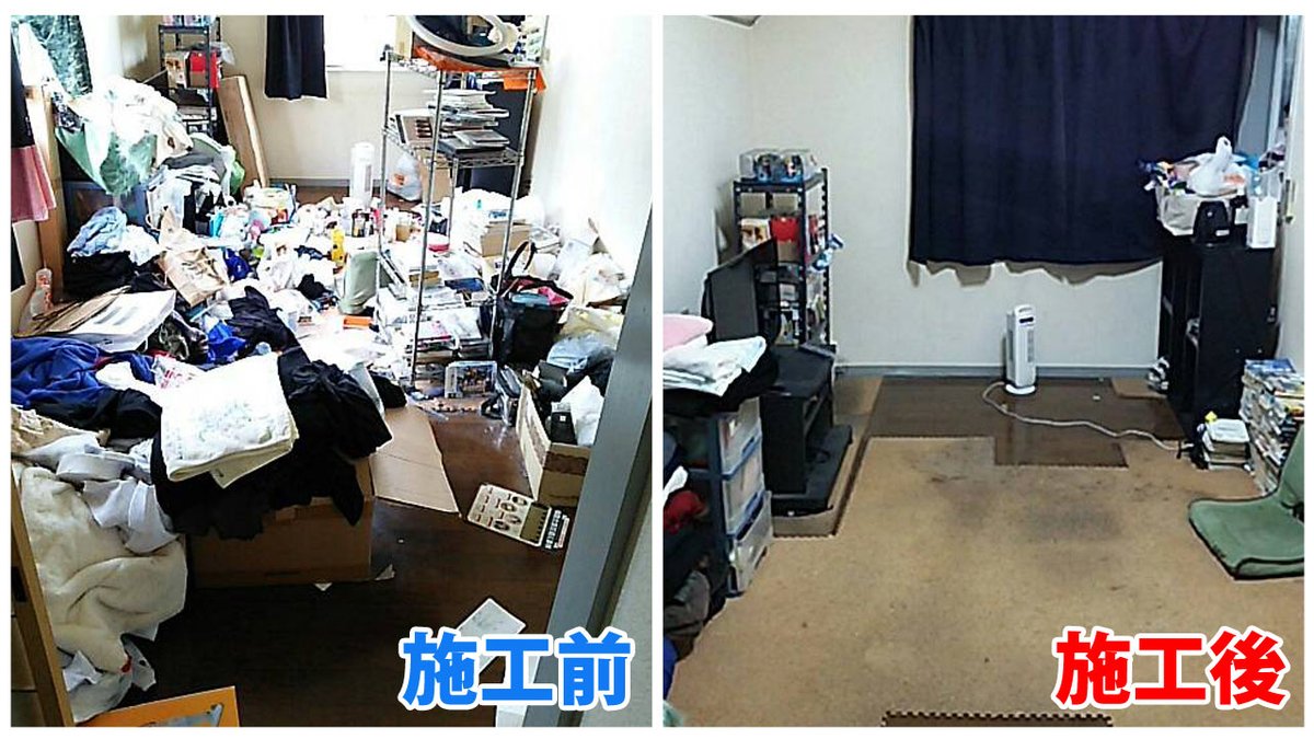 便利屋サンキュー仙台本店 公式 V Twitter 仙台市の便利屋サンキュー仙台本店です 仙台市内で汚部屋片付け 掃除承ります 無料でお見積りいたします お気軽にご相談下さい 汚部屋片付け 掃除はこちら Https T Co B9cbto4lus 仙台 仙台市 便利屋