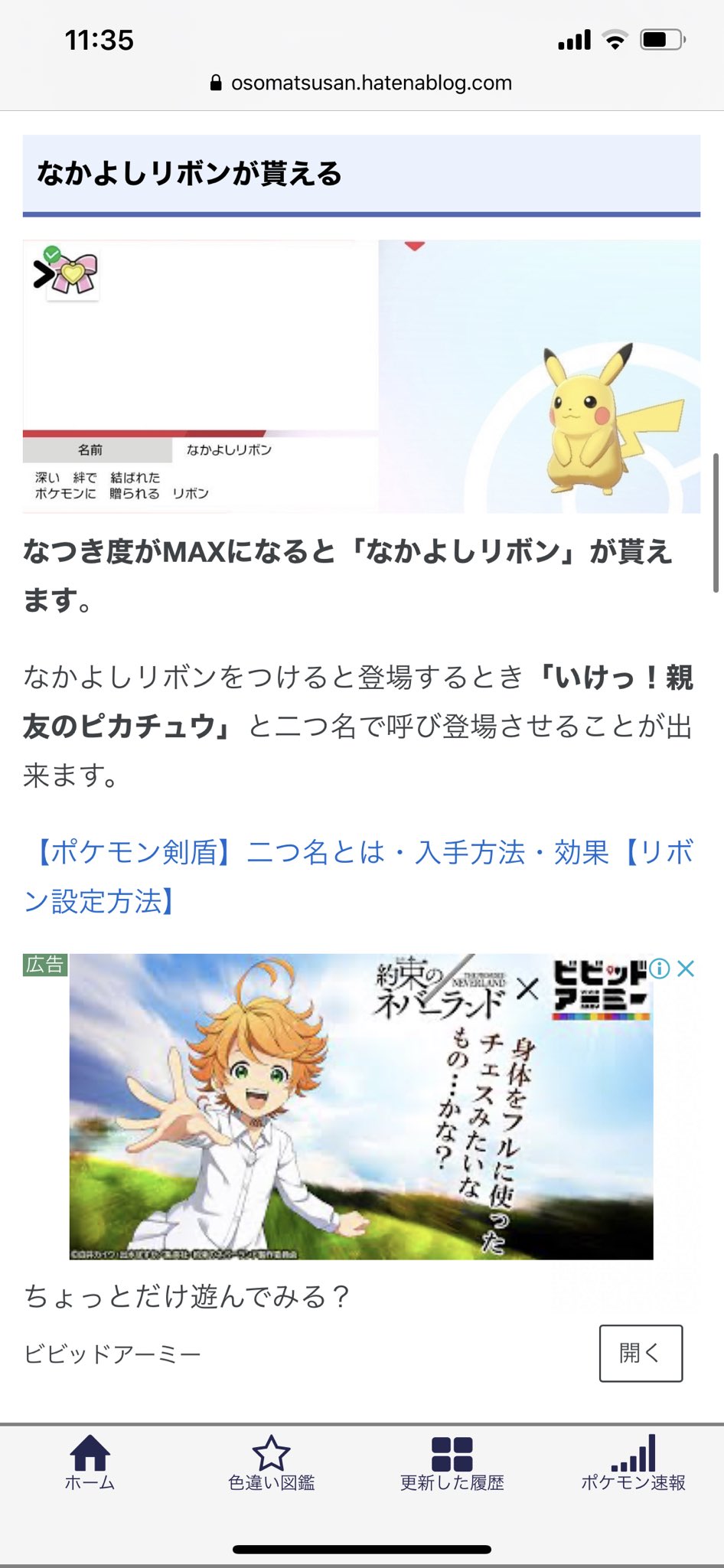 おがりや 右下 ムゥ V Twitter なかよしリボンええな ぐーかわに付けたい おがりや 右下 ムゥ V Twitter なかよしリボンええな ぐーかわに付けたい
