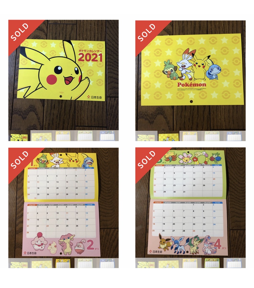 ポケモンセンターnakayama 日本生命 ニッセイ ポケモンカレンダー21の中味です T Co Czddlpkwje ポケモンセンターnakayama 日本生命 ニッセイ ポケモンカレンダー21の中味です T Co Czddlpkwje