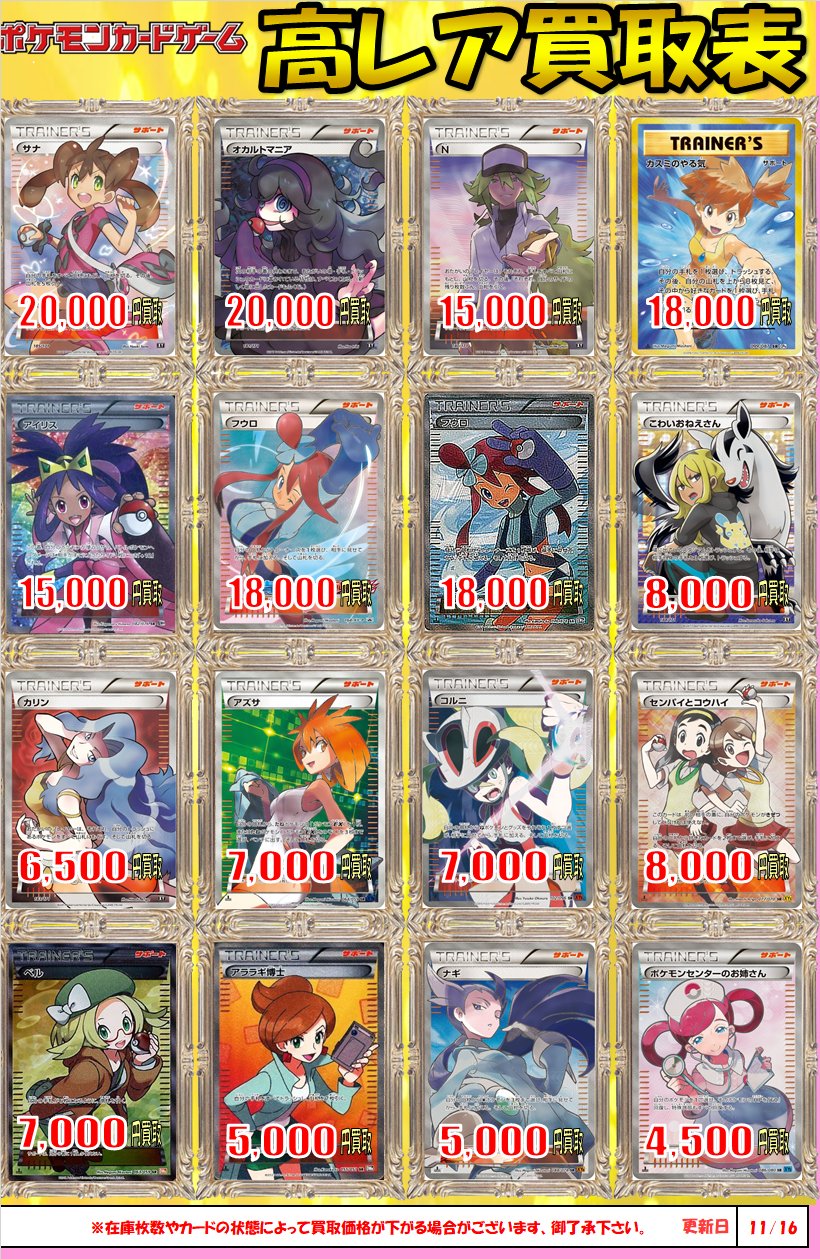 カードラボマルイ海老名店 on X: 