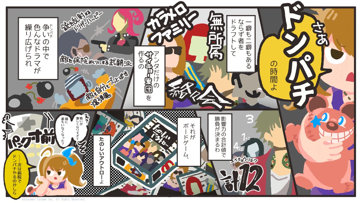 @ken0090jp @5nbe こんにちは。『たのしいアウトロー』の簡易説明マンガがありますのでよろしければご覧ください。 