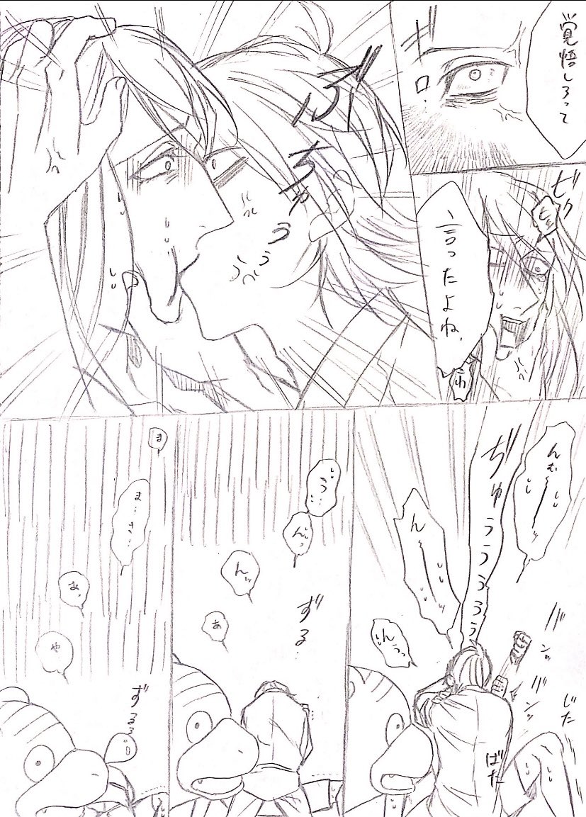 続き 