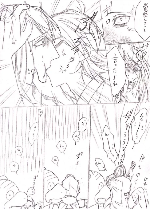 続き 