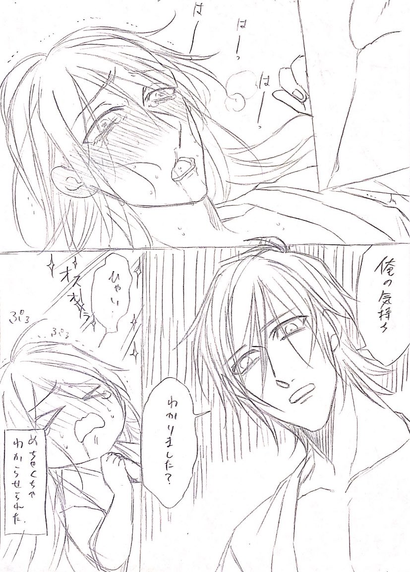 続き 
