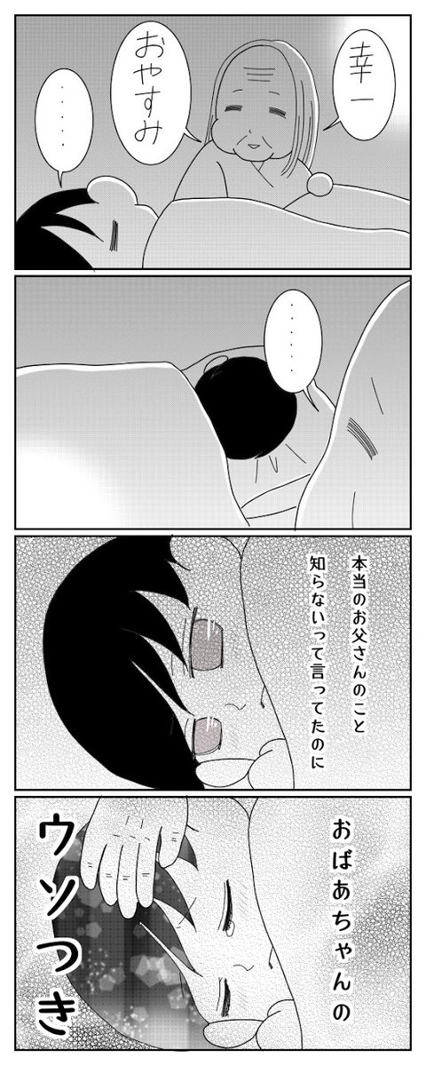 /
#おばあちゃん家のぼく コミック第79話!
\
ウーマンエキサイトTwitter限定、79話!「おばあちゃんの嘘つき」次回更新は11月25日(水)16時公開!
#コミック #育児漫画 #4コママンガ #おばあちゃん家のぼく を検索で全話読める!