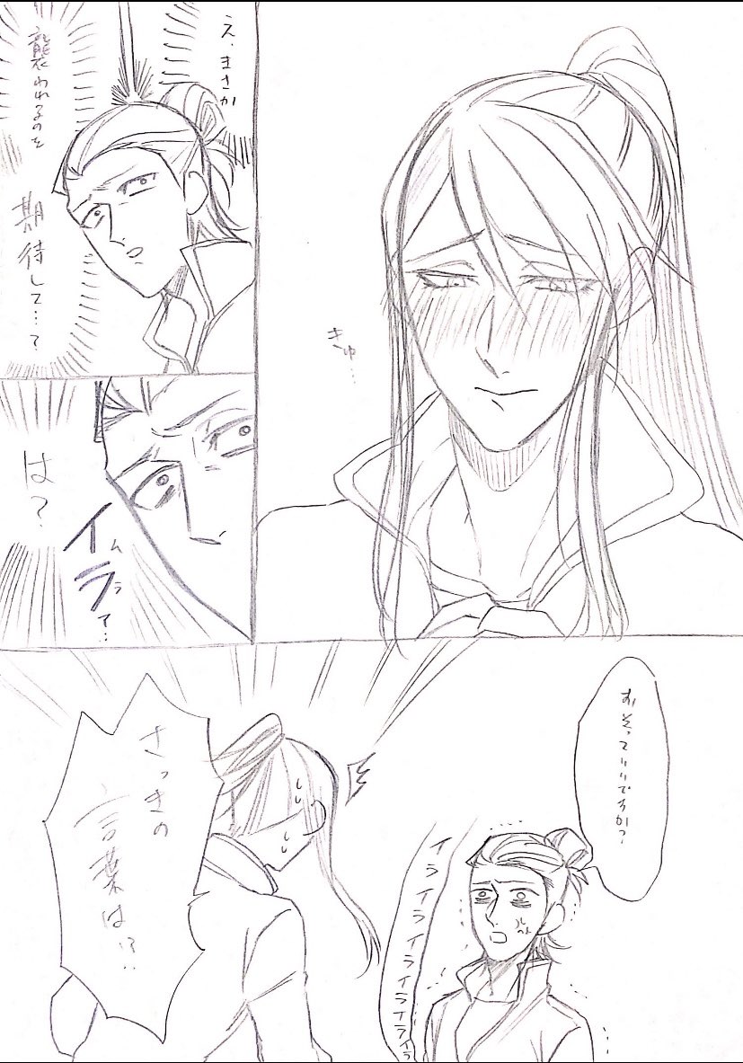 もう一個マサセイ 