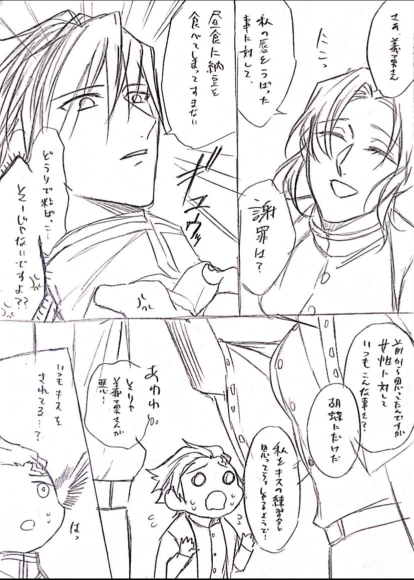 ついでに、ぎゆしのも〜 