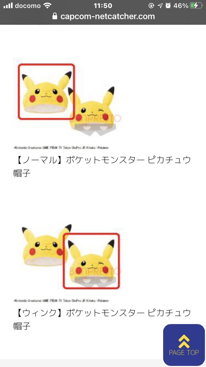 こるみ ポケモン ゲーム垢 ピカチュウの帽子 カービィに被らせたい スマブラ脳