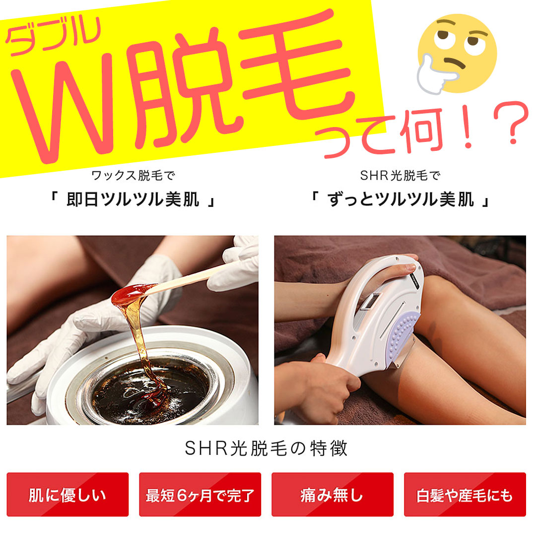 W脱毛 Twitter Search W脱毛 Twitter Search