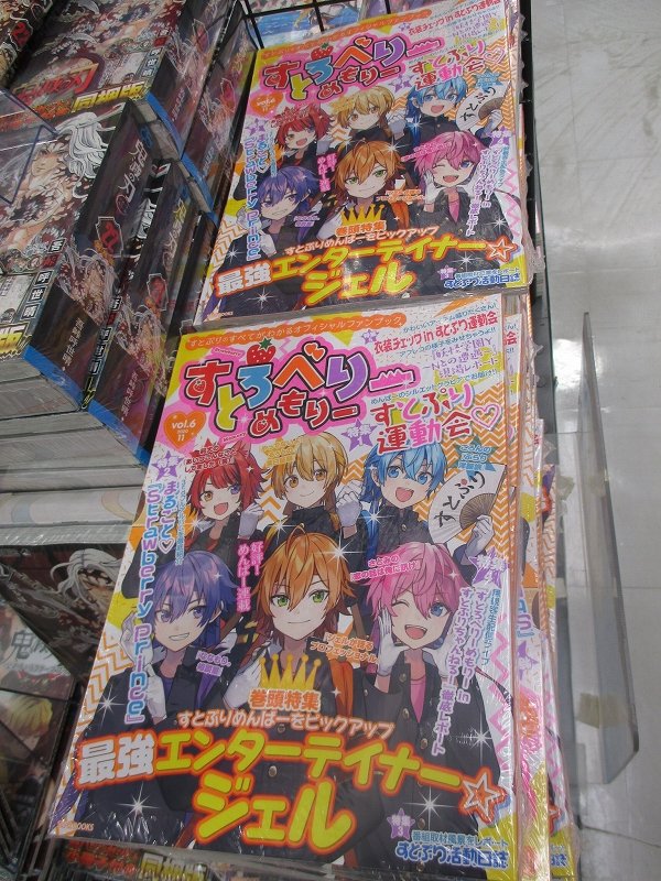 アニメイト那覇国際通り店 短縮営業中 A Twitteren オススメ書籍 すとろべりーめもりー Vol 6 が好評販売中さー 新刊台やコーナーにて展開中です ご来店お待ちしてます すとぷり すとめも すとろべりーめもりー 沖縄 アニメイト那覇国際通り店 短縮営業中 A Twitteren オススメ書籍 すとろべりーめもりー Vol 6 が好評販売中さー 新刊台やコーナーにて展開中です ご来店お待ちしてます すとぷり すとめも すとろべりーめもりー 沖縄
