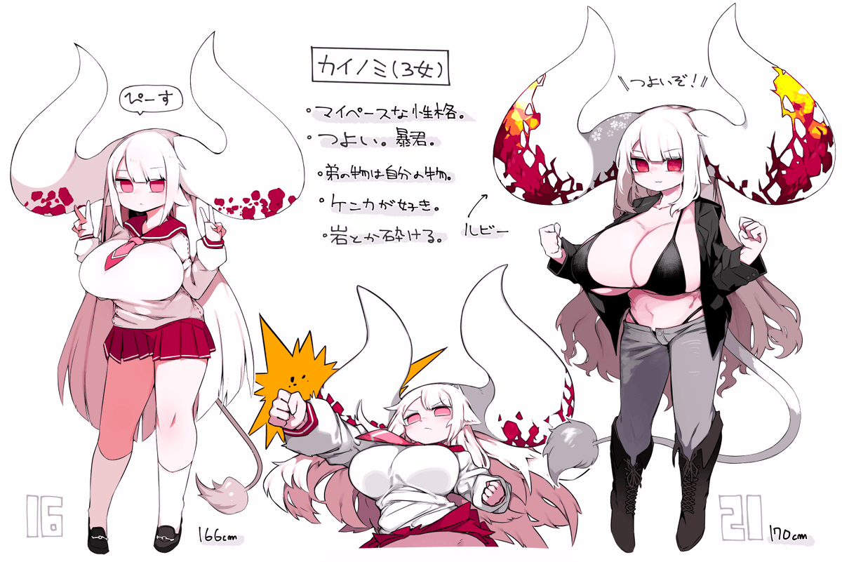 大きなツノの子です 