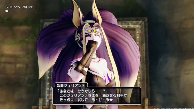 妖魔ジュリアンテのtwitterイラスト検索結果